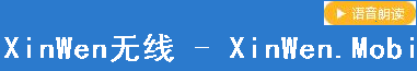 XinWen.Mobi